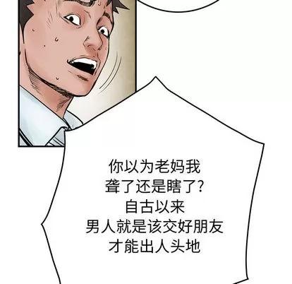 统帅：前传 统帅：前传 | 第45章 第37页