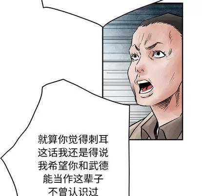 统帅：前传 统帅：前传 | 第45章 第38页