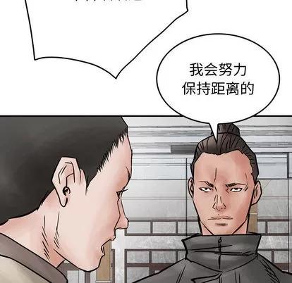 统帅：前传 统帅：前传 | 第45章 第39页