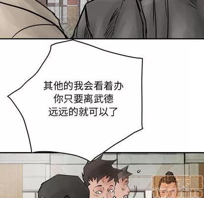 统帅：前传 统帅：前传 | 第45章 第40页