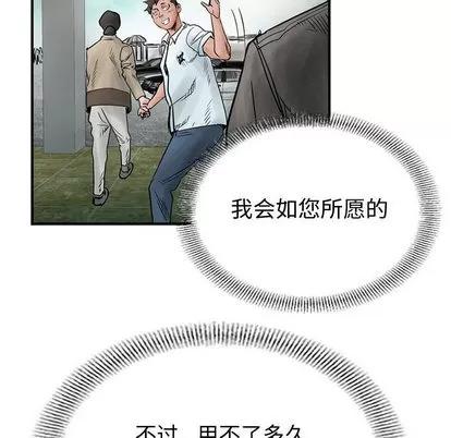 统帅：前传 统帅：前传 | 第45章 第42页