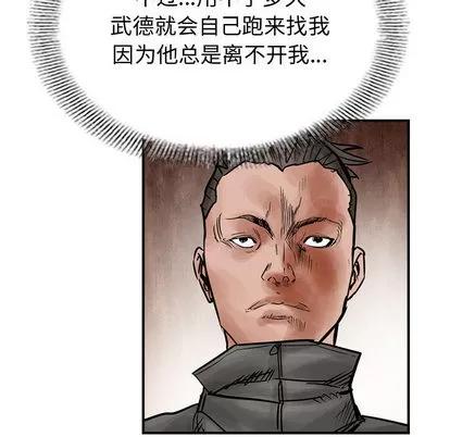 统帅：前传 统帅：前传 | 第45章 第43页