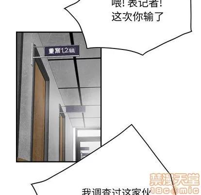 统帅：前传 统帅：前传 | 第45章 第45页