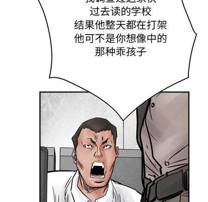 统帅：前传 统帅：前传 | 第45章 第46页
