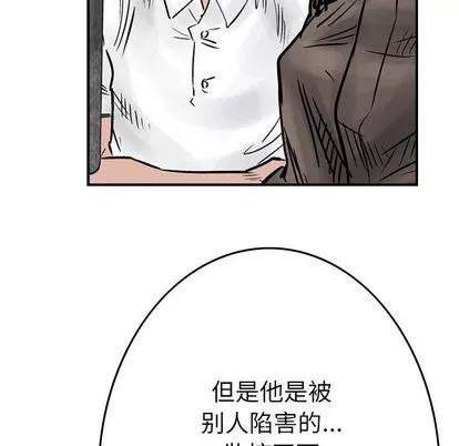 统帅：前传 统帅：前传 | 第45章 第47页