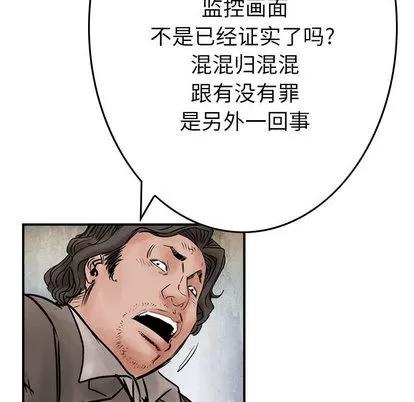 统帅：前传 统帅：前传 | 第45章 第48页