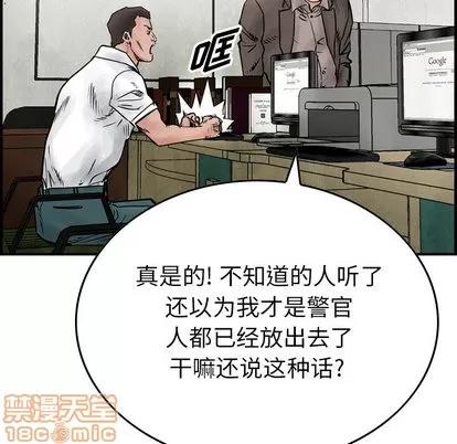 统帅：前传 统帅：前传 | 第45章 第50页