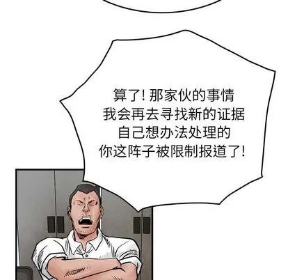 统帅：前传 统帅：前传 | 第45章 第51页