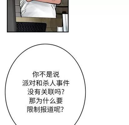 统帅：前传 统帅：前传 | 第45章 第52页