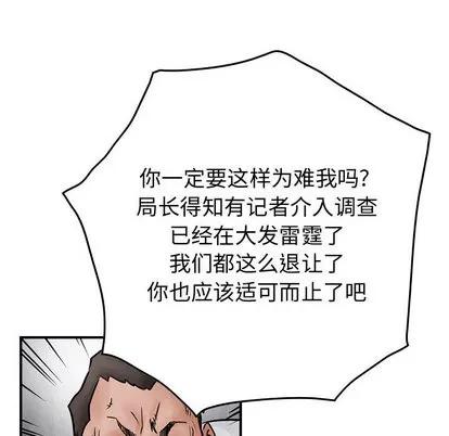 统帅：前传 统帅：前传 | 第45章 第54页