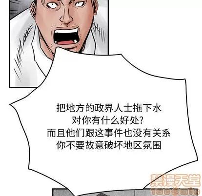 统帅：前传 统帅：前传 | 第45章 第55页