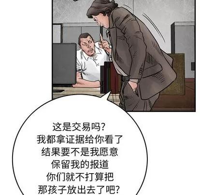 统帅：前传 统帅：前传 | 第45章 第56页