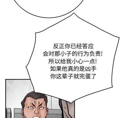 统帅：前传 统帅：前传 | 第45章 第57页