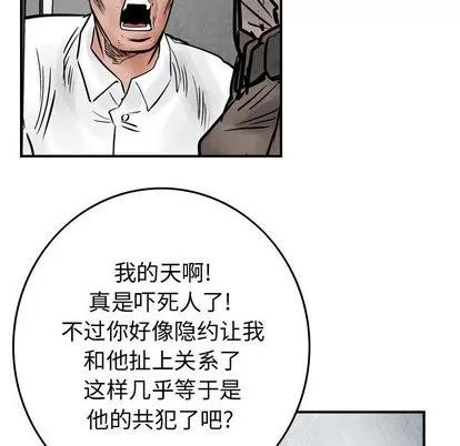统帅：前传 统帅：前传 | 第45章 第58页
