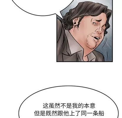 统帅：前传 统帅：前传 | 第45章 第59页