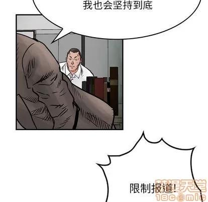 统帅：前传 统帅：前传 | 第45章 第60页