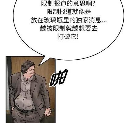 统帅：前传 统帅：前传 | 第45章 第62页