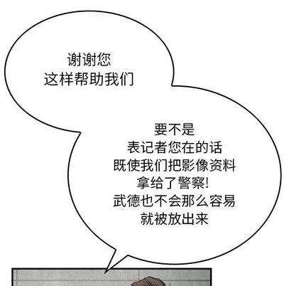 统帅：前传 统帅：前传 | 第45章 第64页