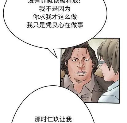 统帅：前传 统帅：前传 | 第45章 第66页