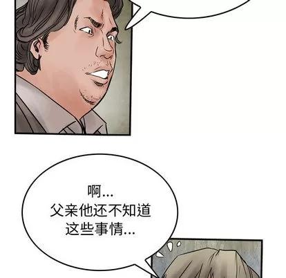 统帅：前传 统帅：前传 | 第45章 第68页