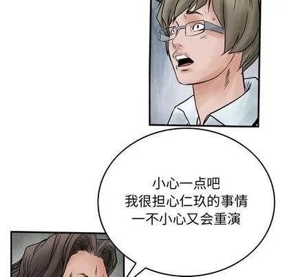 统帅：前传 统帅：前传 | 第45章 第69页