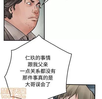 统帅：前传 统帅：前传 | 第45章 第70页