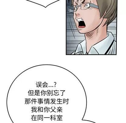 统帅：前传 统帅：前传 | 第45章 第71页