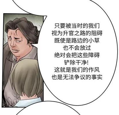 统帅：前传 统帅：前传 | 第45章 第72页