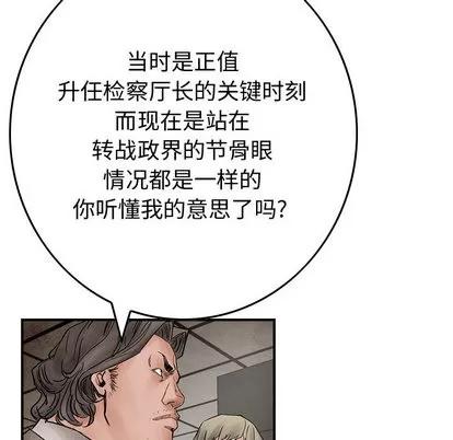 统帅：前传 统帅：前传 | 第45章 第73页