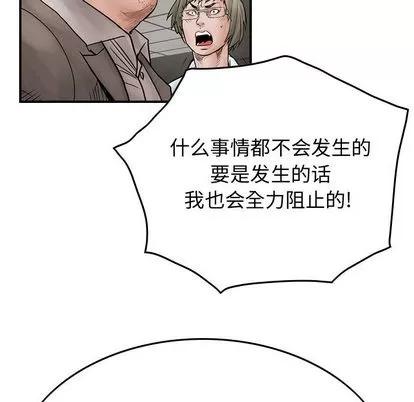 统帅：前传 统帅：前传 | 第45章 第74页
