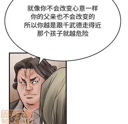 统帅：前传 统帅：前传 | 第45章 第75页