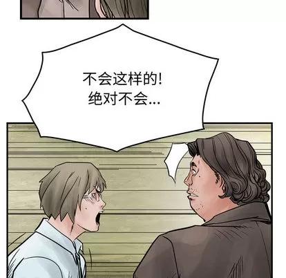 统帅：前传 统帅：前传 | 第45章 第76页