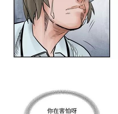 统帅：前传 统帅：前传 | 第45章 第79页