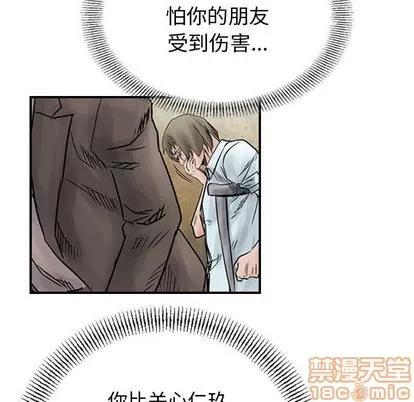 统帅：前传 统帅：前传 | 第45章 第80页