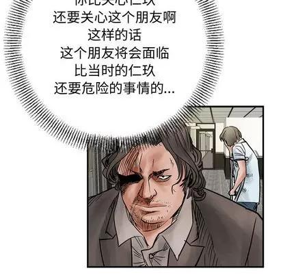 统帅：前传 统帅：前传 | 第45章 第81页