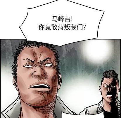 统帅：前传 统帅：前传 | 第45章 第86页