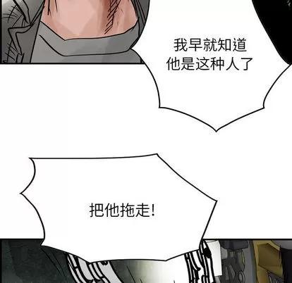 统帅：前传 统帅：前传 | 第45章 第87页