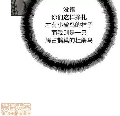 统帅：前传 统帅：前传 | 第45章 第90页