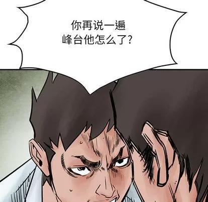 统帅：前传 统帅：前传 | 第45章 第94页