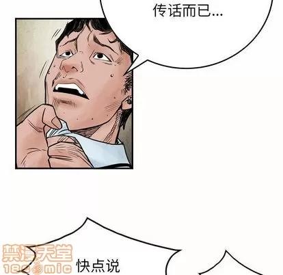 统帅：前传 统帅：前传 | 第46章 第10页