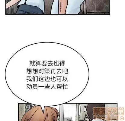 统帅：前传 统帅：前传 | 第46章 第20页