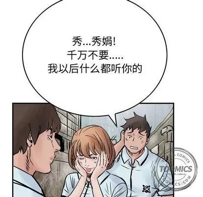 统帅：前传 统帅：前传 | 第46章 第29页