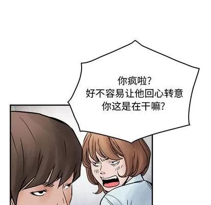 统帅：前传 统帅：前传 | 第46章 第32页
