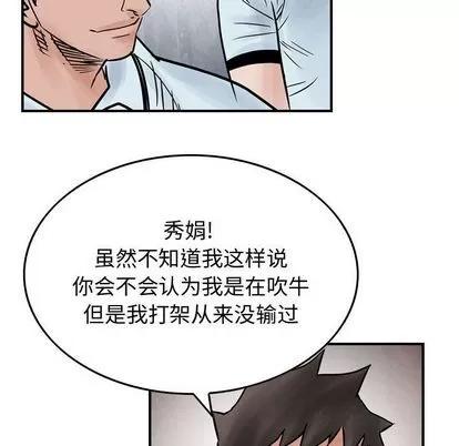 统帅：前传 统帅：前传 | 第46章 第33页