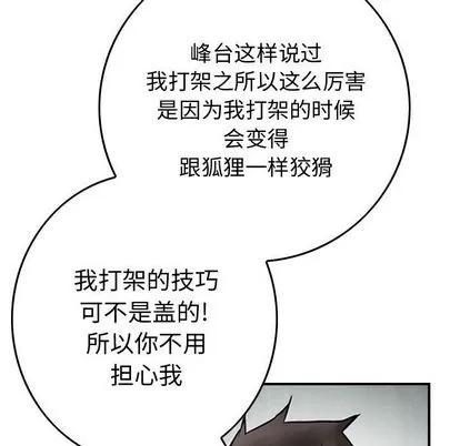 统帅：前传 统帅：前传 | 第46章 第36页