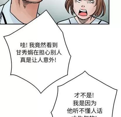 统帅：前传 统帅：前传 | 第46章 第41页