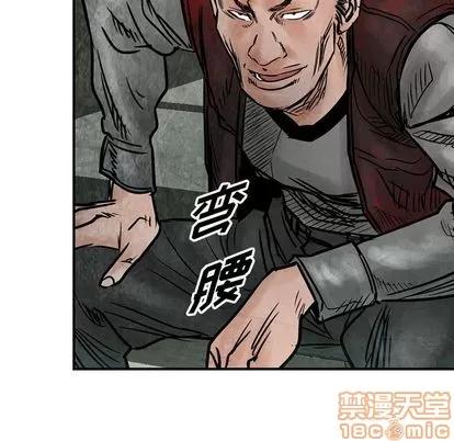 统帅：前传 统帅：前传 | 第46章 第55页