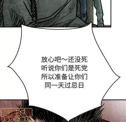 统帅：前传 统帅：前传 | 第46章 第60页