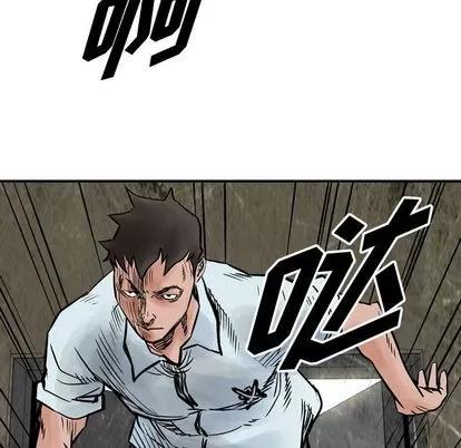 统帅：前传 统帅：前传 | 第46章 第73页