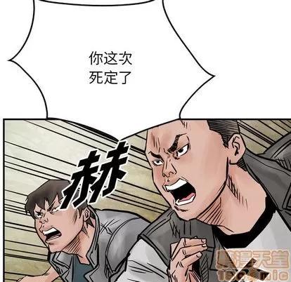 统帅：前传 统帅：前传 | 第46章 第75页